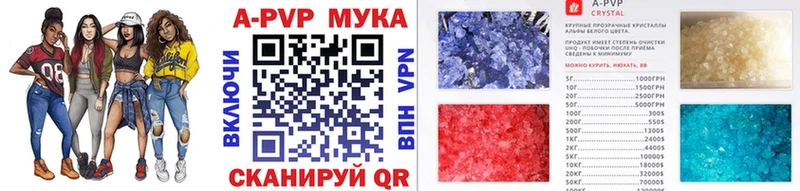 Альфа ПВП мука Краснообск