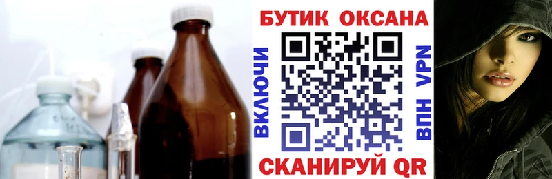 кракен онион  Краснообск  БУТИРАТ 1.4BDO 