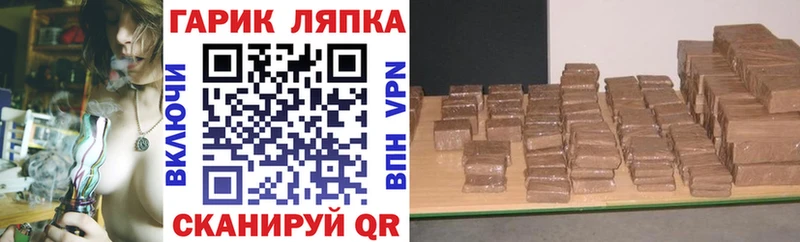 ГАШ гашик Краснообск
